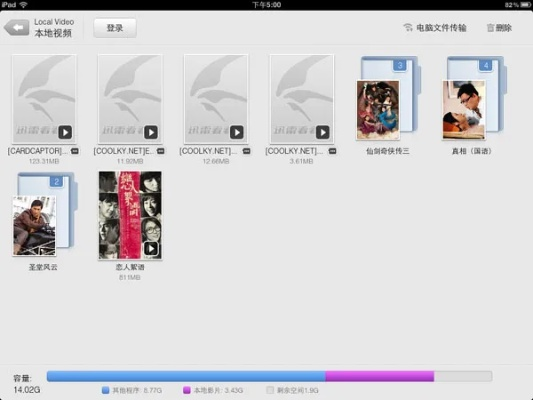 ios版本迅雷和itunes官方下载ipad版,权威说明解析_set_v1.603