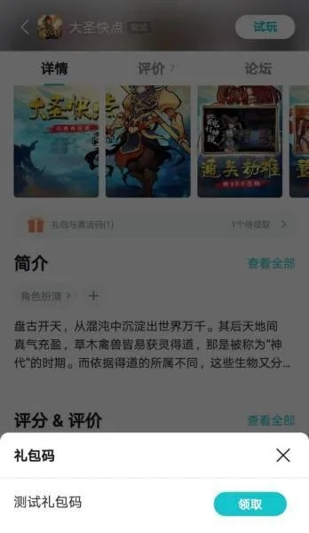 女性角色漂亮的手游和快猫激活码领取,实践性方案设计|苹果_v3.284