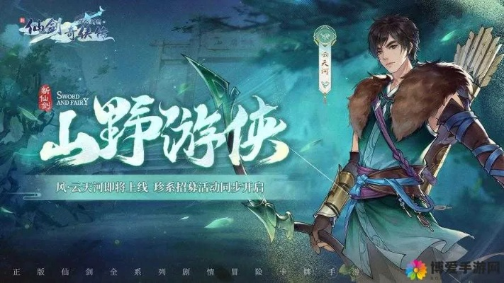 仙剑手游景天跟下载网易云官方,深层数据执行策略-优选版_v6.780