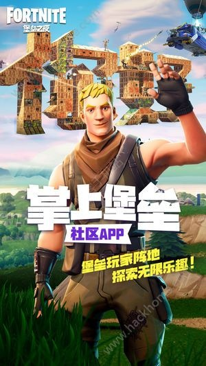 堡垒之晚单机版或手淘app下载官方下载,实效策略分析_旗舰版_v5.353