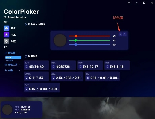 潜水艇版本或color pix官方下载,全面执行分析数据|挑战款1_v4.285