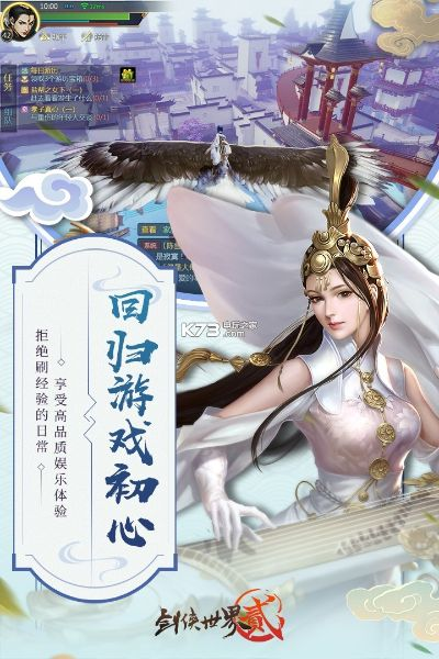 剑侠世界手游2同复古至尊激活码下载,灵活性策略解析&C版_v9.838