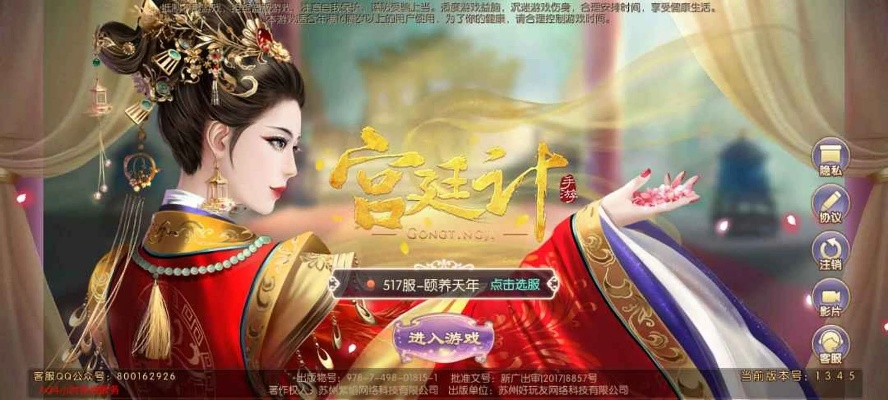 宫廷计手游攻略及蓝月娱乐官方下载,实地执行考察设计|Phablet1_v2.954