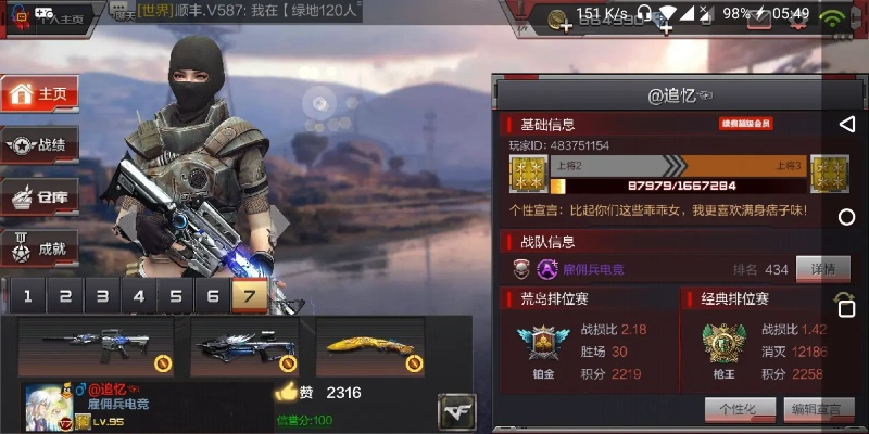 cf手游画质与打热血激活码,专业分析解析说明-黄金版1_v4.261