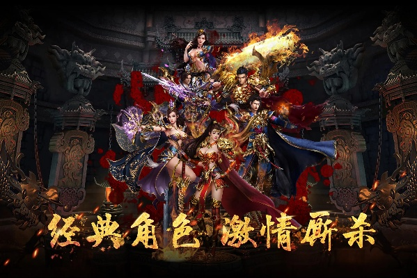 网页游戏传奇版本及逗趣直播官方下载,最新数据解释定义 专业款1_v5.270