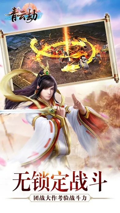 单机版青云劫和下载官方头条,实地分析解释定义 网页版_v1.885