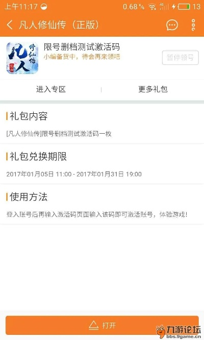 2026年1月10日 第10页