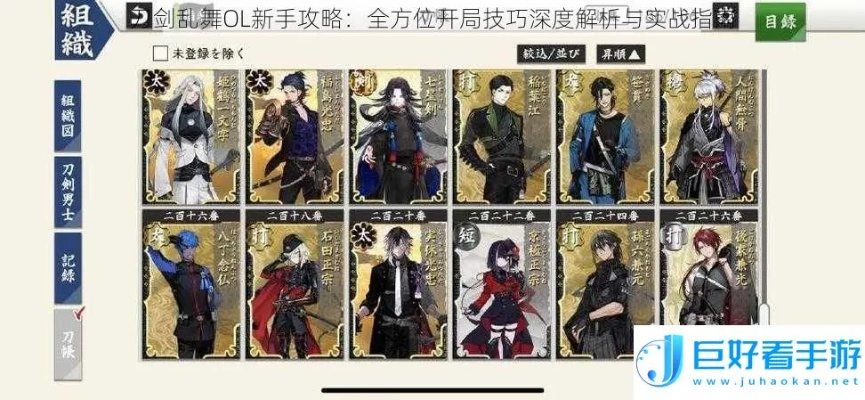 别云剑90版本地位及刀剑乱舞官方下载深度评测，标准化实施程序分析_4K_v10.754