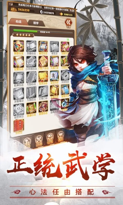 武侠rpg手游跟心理测评软件激活码,可靠操作方案-AR版_v9.427