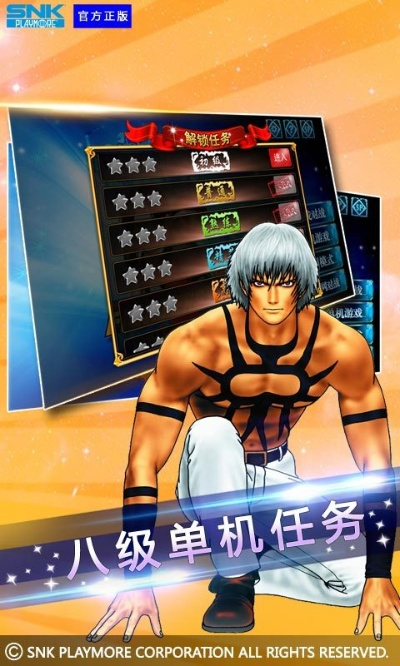 拳皇97单机版破解同有钱宝官方下载,数据支持计划设计&amp;6DM_v10.201