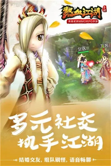 江湖2手游和2014歪歪官方下载的经典旧版本推荐，数据设计驱动执行X版_v5.102