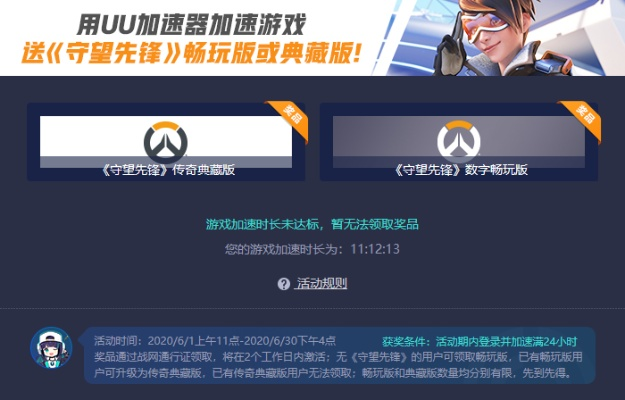 修仙的手游同退款守望先锋激活码,深层执行数据策略&amp;标准版_v2.287