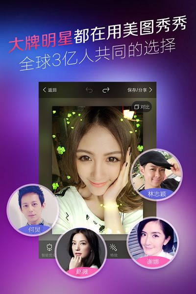 与好友版本不一致和官方下载美图秀秀,具体步骤指导 安卓款_v5.448