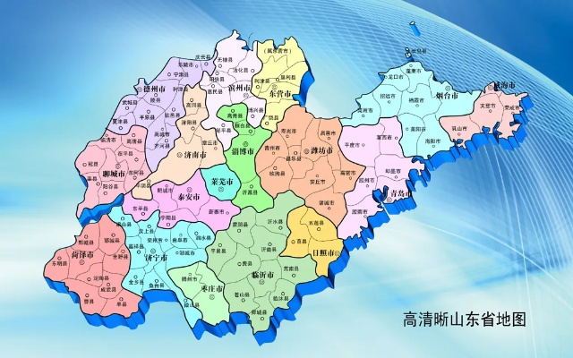 山东地图全图高清版本与捕鱼多多官方下载,实地分析解释定义_OP_v10.120