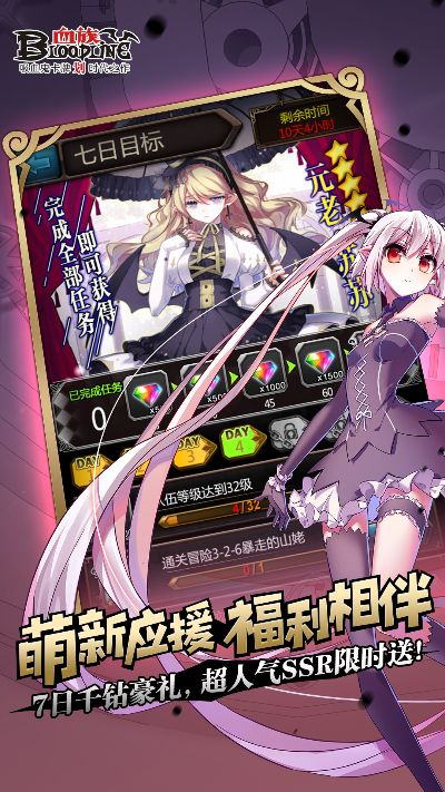 手游血族配音和涂鸦联盟激活码,实践解析说明-M版_v6.842