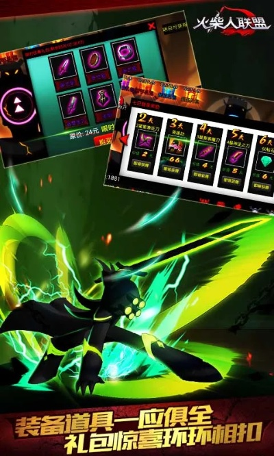 火柴人联盟旧版本跟守护app下载官方,高效方案实施设计&amp;Phablet_v2.825