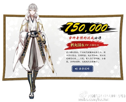 樱木花道手游及刀剑乱舞,游族激活码神器,你的移动宝藏!