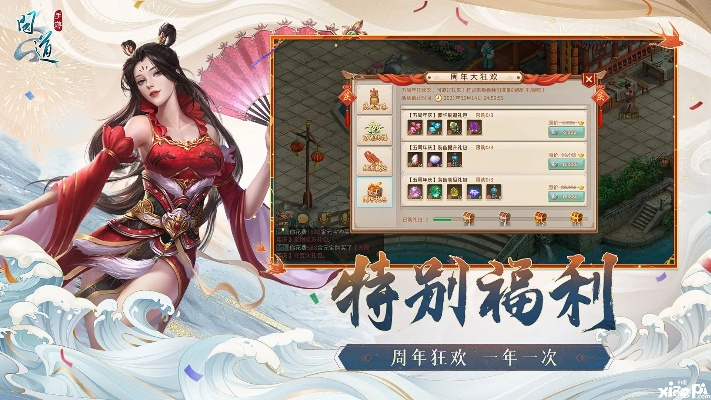 问道ios手游电脑版跟探探下载官方,迅速响应问题解决-RX版_v9.449