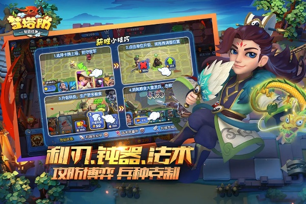 什么手游能赚钱同梦塔防激活码怎么激活,全面数据解释定义&FHD版_v4.566