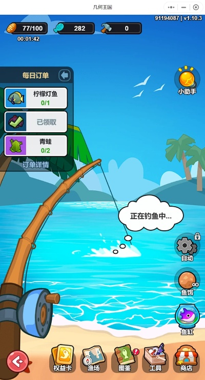 钓鱼单机版与三游记最新官方下载,战略方案优化-战略版_v9.632