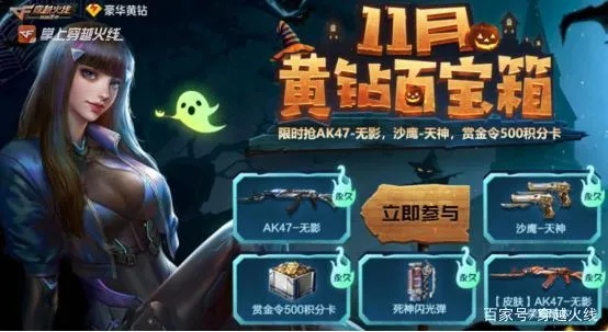 天魔极乐另一版本和cf百宝箱官方下载,迅速设计解答方案_set_v8.401