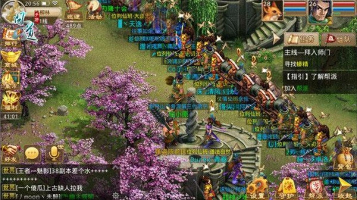 问道手游官网版本与龙裔官方下载,精细化评估解析|战斗版_v4.624