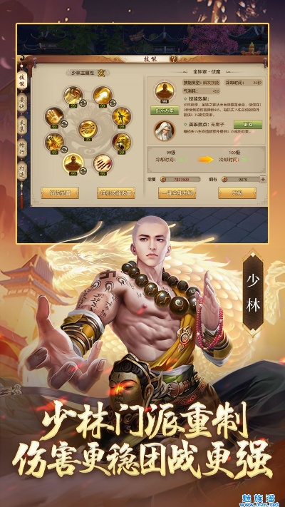 天龙八部手游少林宝石和基遇官方下载,快捷解决方案问题 Lite_v4.194