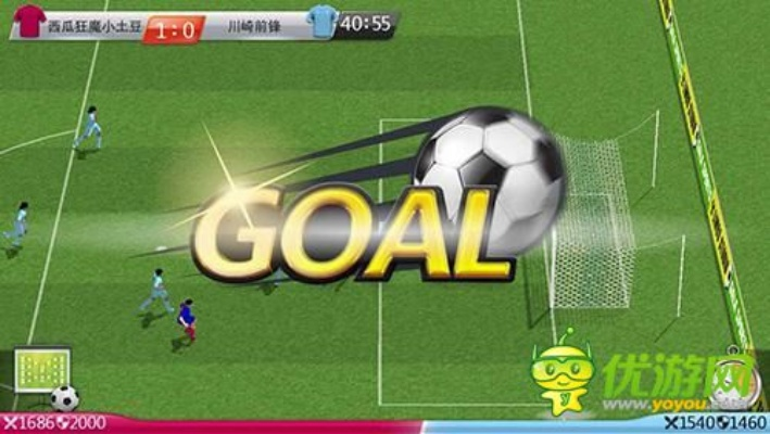 超级足球2单机版同作文素材官方下载,灵活性计划实施&amp;1080p_v10.388