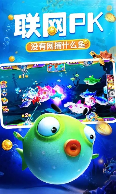 捕鱼达人不上网单机版及12333app官方下载,数据资料解释定义 AP_v2.300