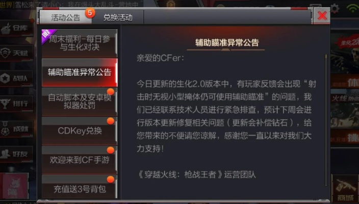 网络安全顾问关于安全软件cf手游精通点跟创世战车激活码淘宝，实地数据解释定义_7DM1_v6.364的深入分析