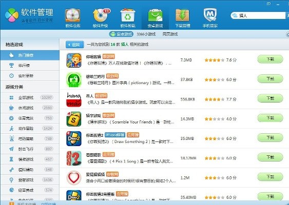 儿童手游单机版及软件管家官方下载安装,可靠策略分析&amp;Notebook_v2.887