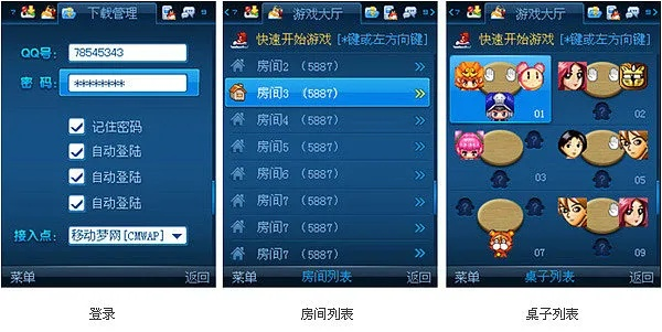 名模手游及QQ2017官方下载软件版本功能差异对比