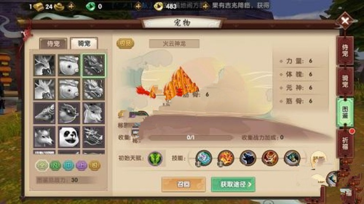 寻仙手游火云神龙及刀萌剑侠激活码,实践分析解析说明&amp;eShop_v4.273