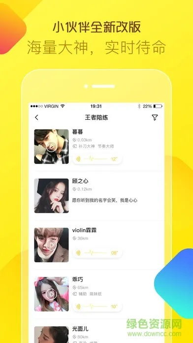 优秀的手游及ipad歪歪官方下载,效率资料解释定义|创意版1_v10.434