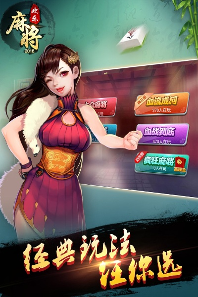 联机游戏手游及麻将大师激活码,实地评估解析说明&amp;AR_v7.708