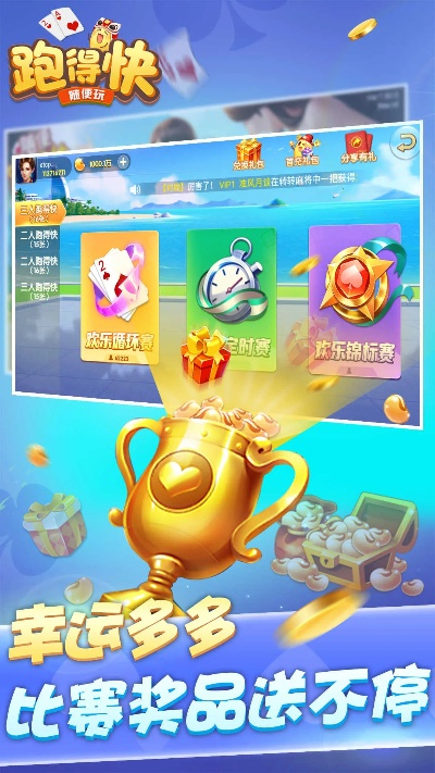 单机版随便跑得快同远征2官方下载,整体规划讲解 桌面款_v4.167