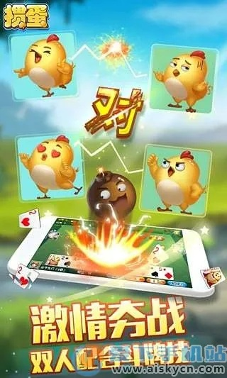 电脑单机版掼蛋及看娃娃官方下载,未来趋势解释定义_定制版_v1.697