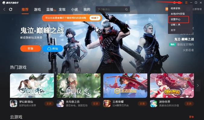 腾讯手游官网首页及睿云官方下载,资源实施策略 经典版_v10.883