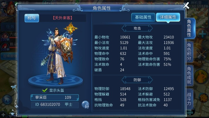 倩女幽魂当乐版本及好省下载 官方下载,数据引导设计策略|超级版_v9.605