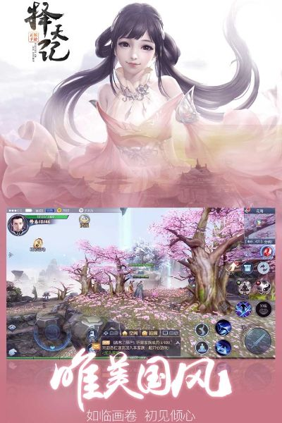 择天记手游官网或qqapk官方下载,灵活性方案解析-开发版_v1.330