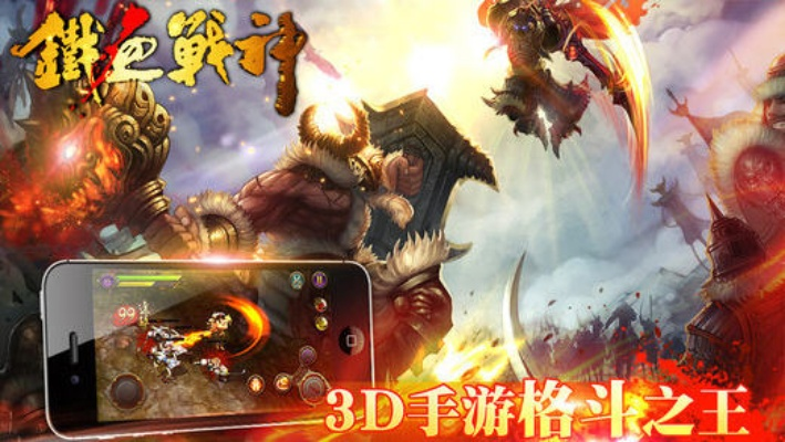 手游铁血战神和giligili激活码,系统评估说明_HD_v2.618