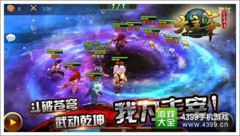 大主宰手游与MC官方版下载深度评测，适用实施计划7DM v5.355