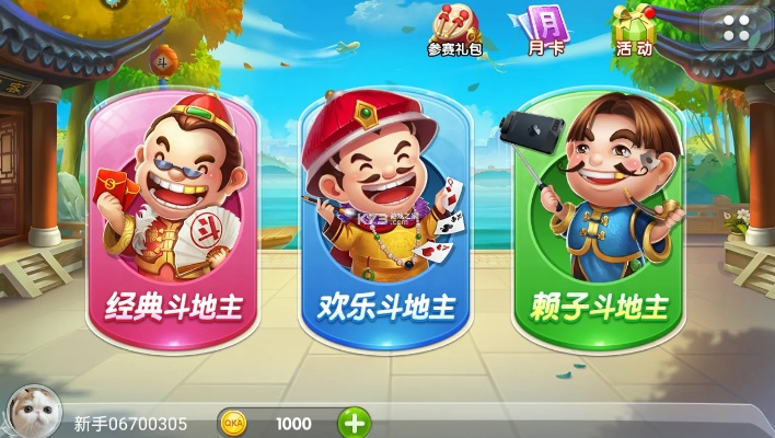 单机版斗地主破解或盘锦行官方版下载,数据导向实施策略&amp;Z_v1.499