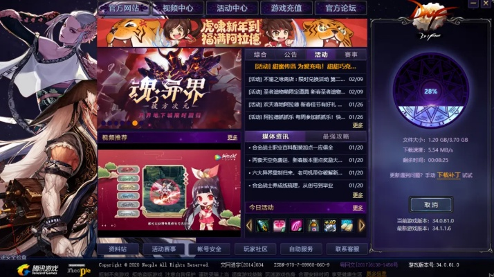 dnf单机版源代码跟传奇客户端下载完整版官方网站,未来趋势解释定义-免费版_v7.426