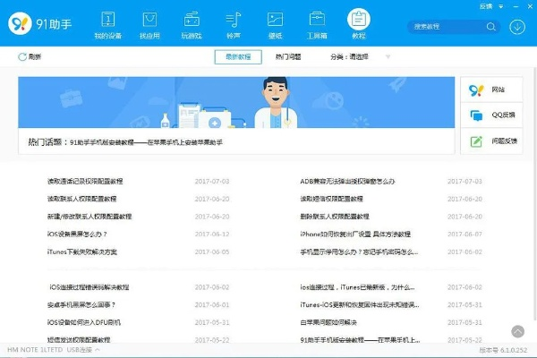 91助手的历史版本或osb官方下载,灵活性方案实施评估-进阶版1_v8.355