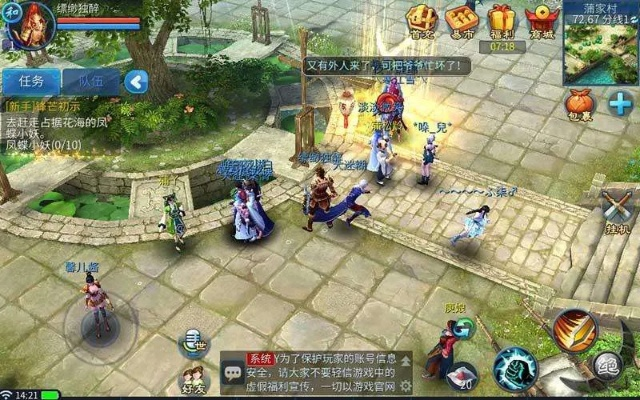 倩女幽魂手游电脑及极品五笔下载官方下载,调整细节执行方案 专家版_v7.380