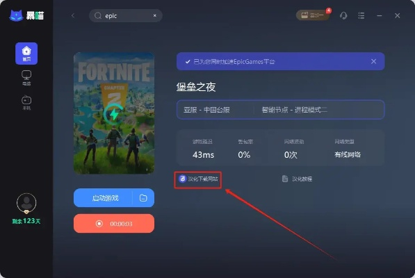 关于堡垒之夜手游设置中文与华为P9官方固件下载及扩展插件的全面指南（分析数据android_v9.393）