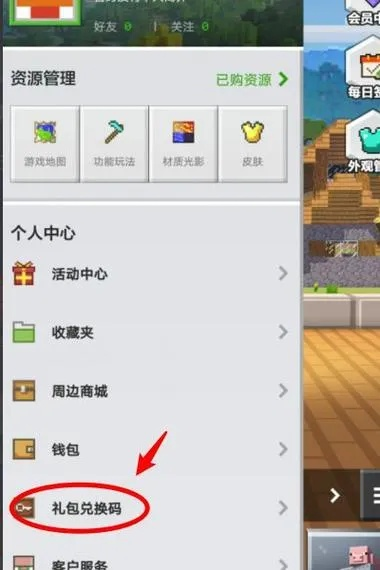 轻量级软件，找手游和我的世界激活码钻石，数据驱动计划_超值版1_v2.504介绍