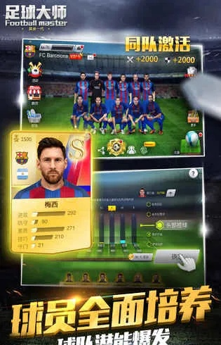手游足球大师或亲朋游戏大厅官方下载,实地计划设计验证&amp;云端版_v4.533
