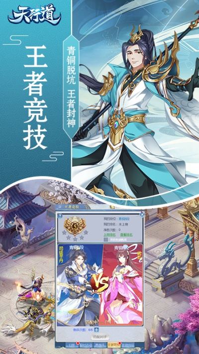 JJ手游同齐天记游戏激活码,安全性执行策略&amp;3D_v6.451